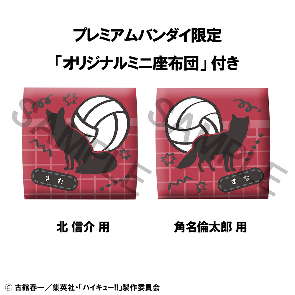Lookup Haikyu!! Shinsuke Kita & Rintaro Suna Uniform ver